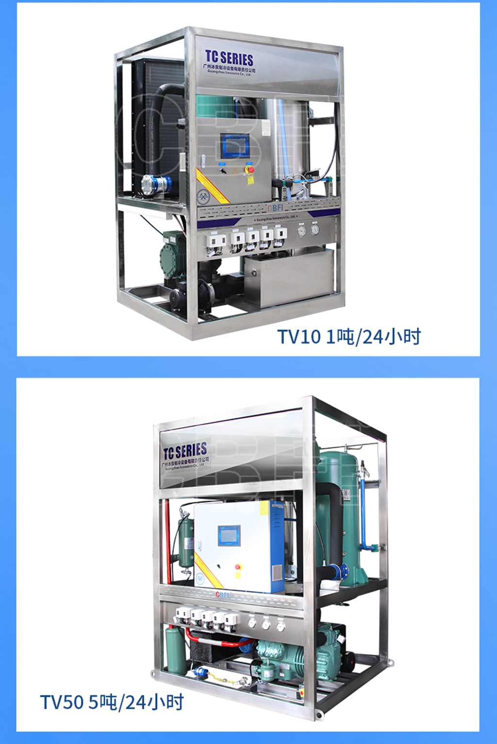 管冰機圖片詳情12