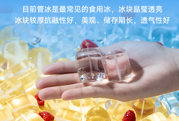 冰塊質(zhì)量 冰塊質(zhì)量