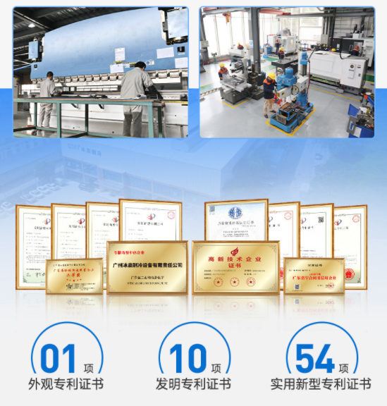 冰泉制冷 冰泉制冷