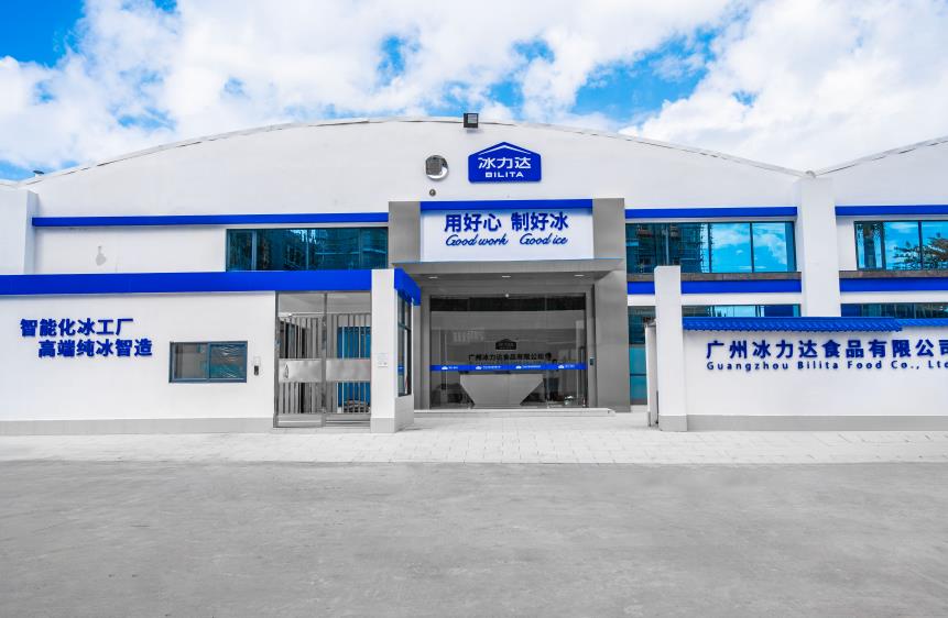 廣州冰力達(dá)食品有限公司